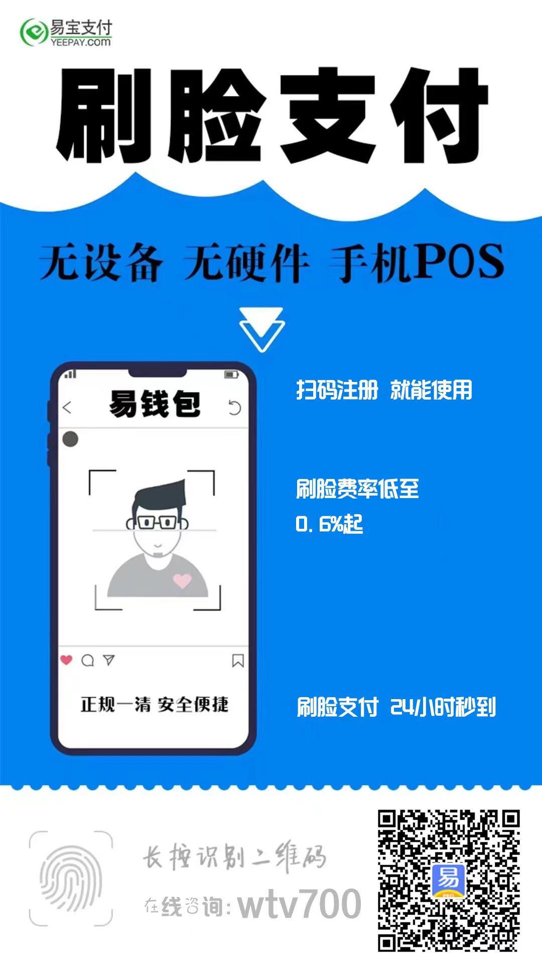 浦汇宝费率上调了,最新费率是2.5%+3(已解决)