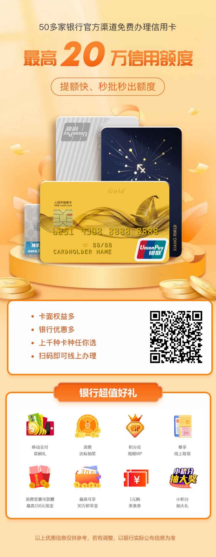 招商银行申请信用卡条件什么条件和材料?