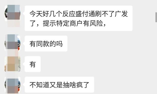 广发银行又开始风控了,拉黑盛付通pos,导致用户信用卡无法消费