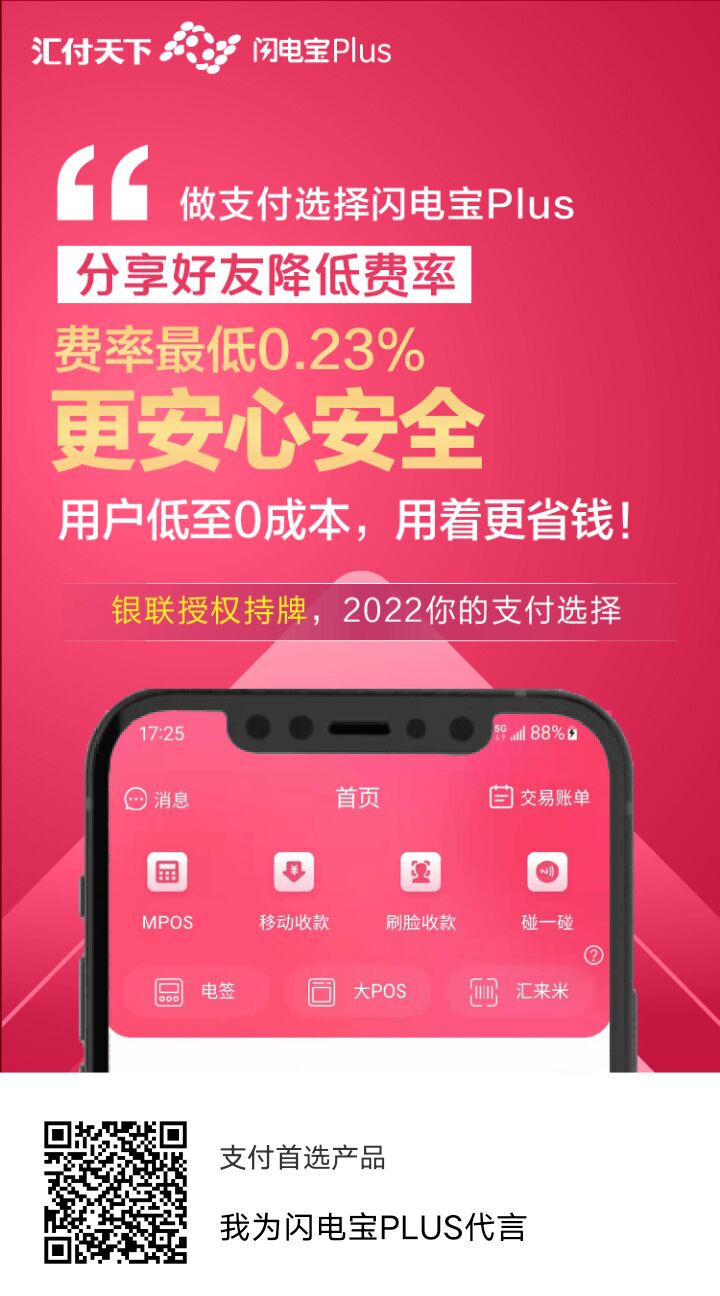 广发卡特定商户限制了,怎么办?别急!闪电宝Plus能刷