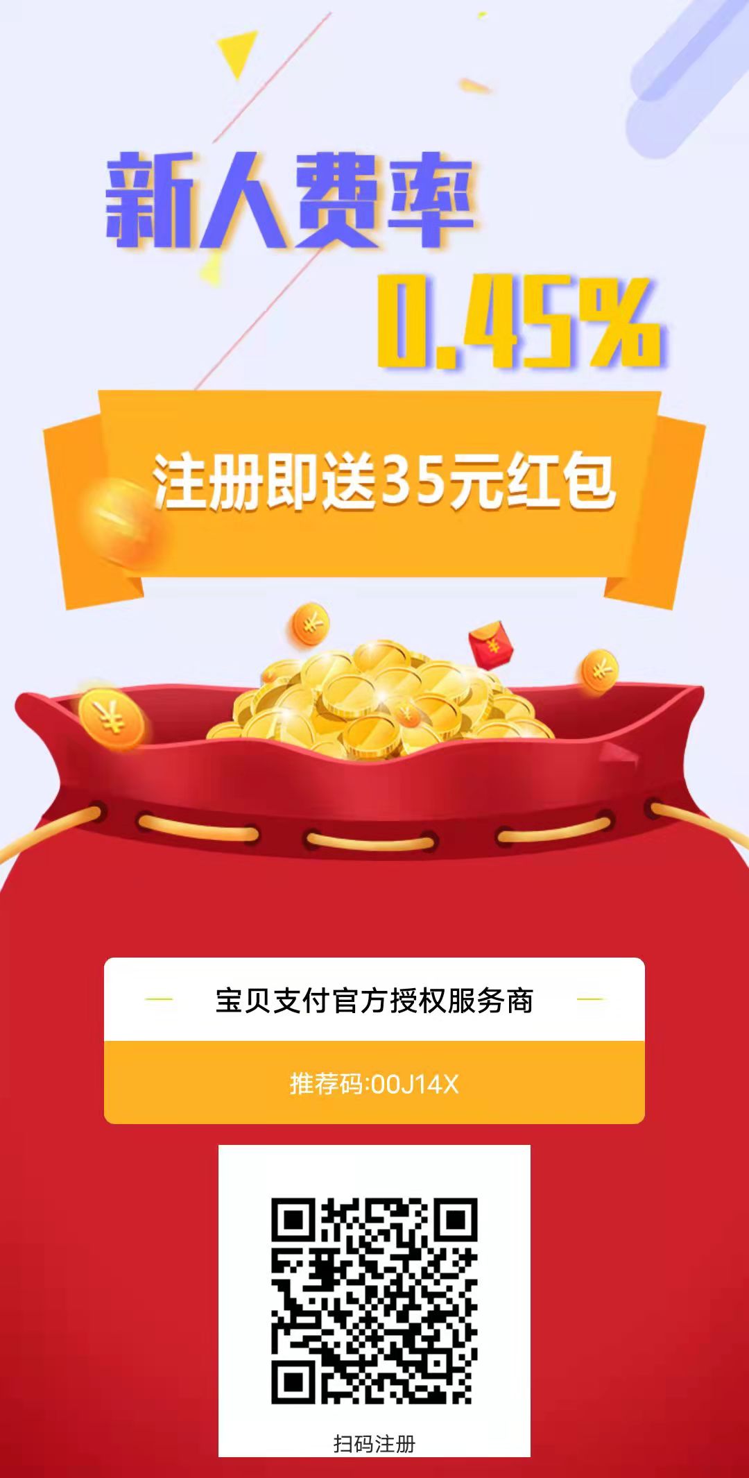 2022年安靠谱手机pos机app推荐！