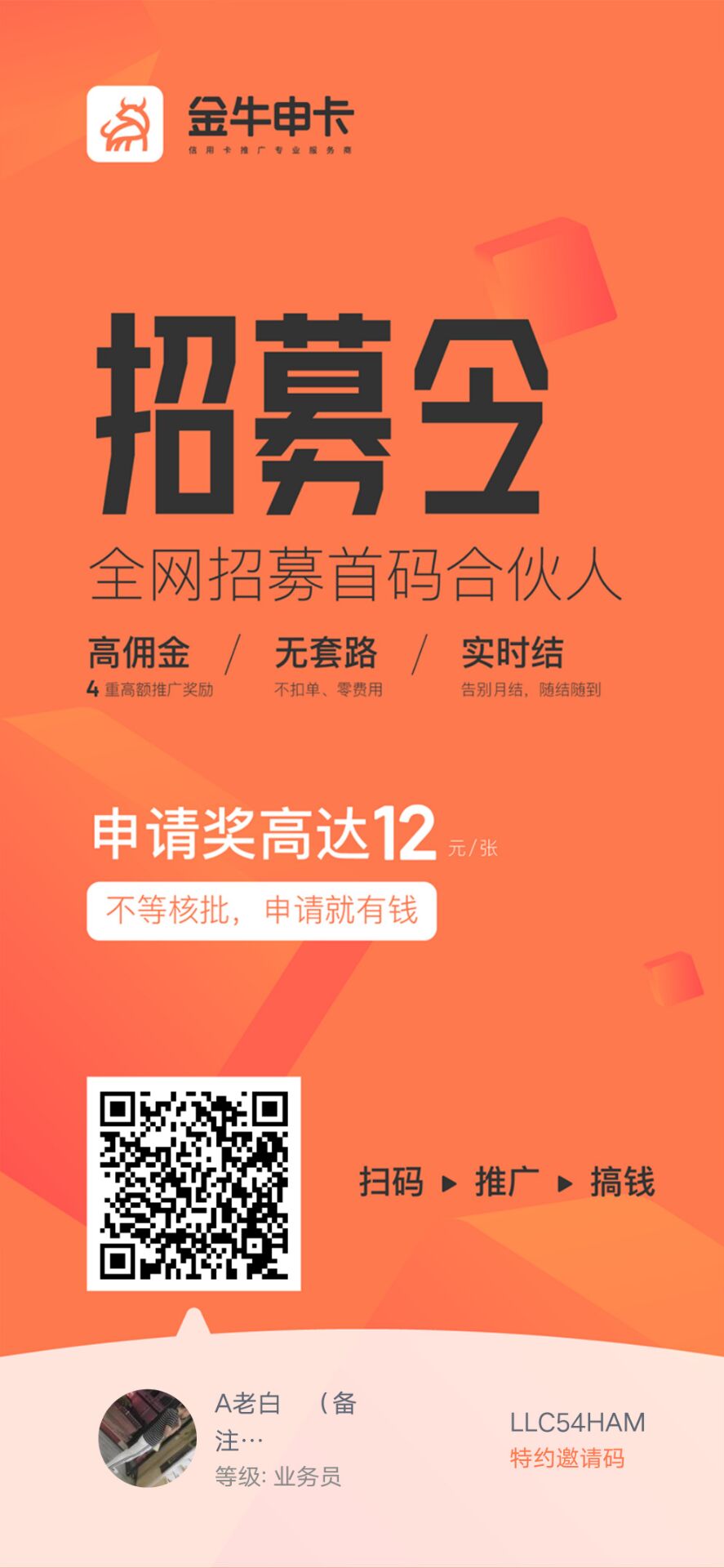 金牛申卡是什么?金牛申卡下卡率高吗?