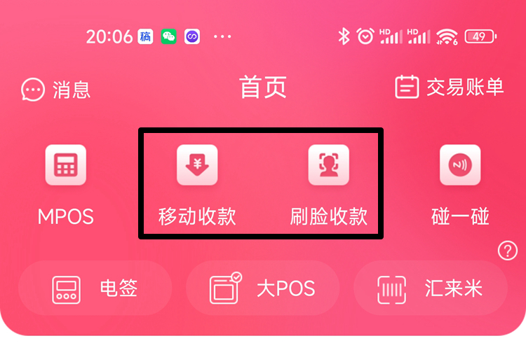 信用卡怎么套出来急用钱?没POS机可以用闪电宝plus提现!