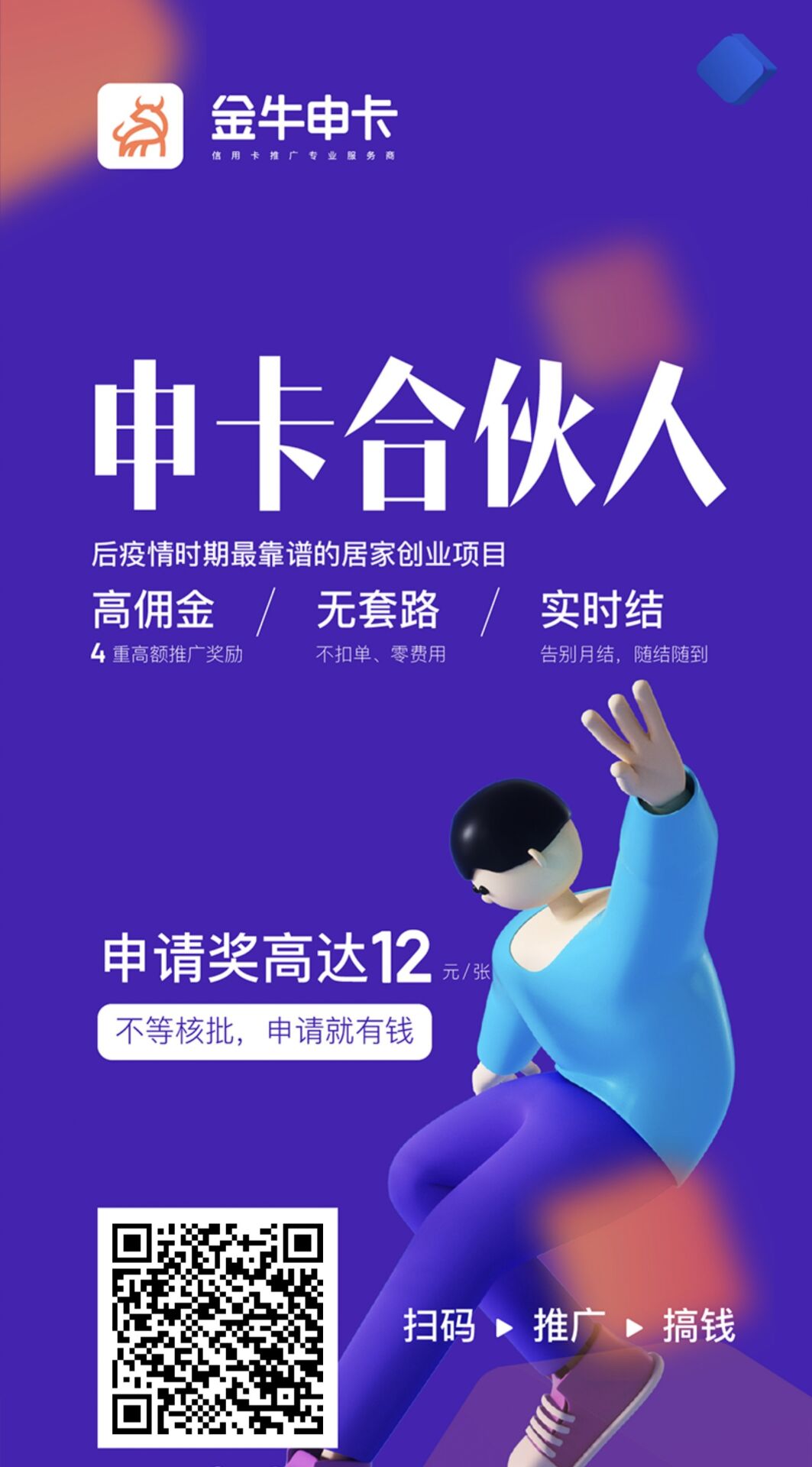 金牛申卡是什么？办信用卡下卡率高吗？