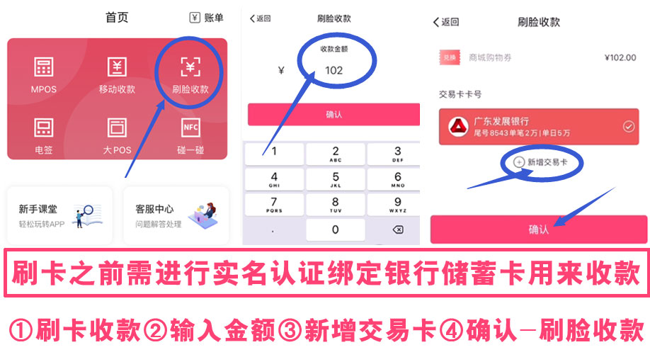闪电宝plus怎么把信用卡的钱刷出来?其实方法很简单只需要三步!