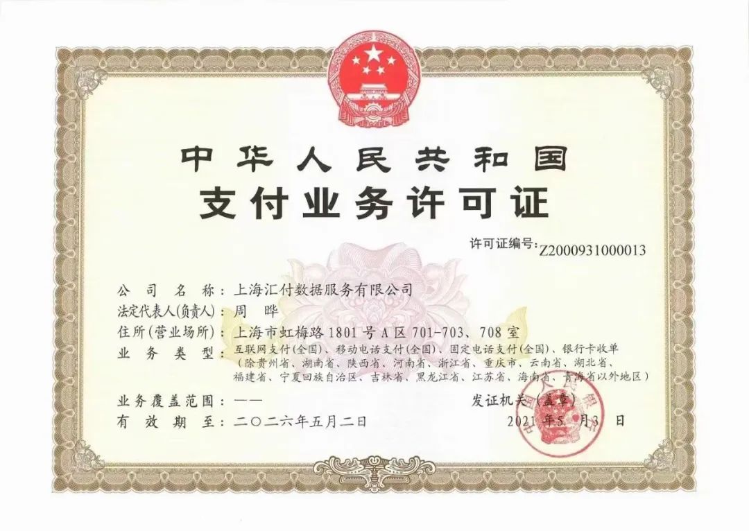 闪电宝plus是什么?有牌照吗?安全吗?正规吗?合法吗?