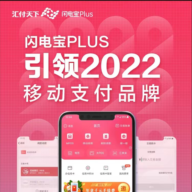 闪电宝PLUS十大核心优势解析!