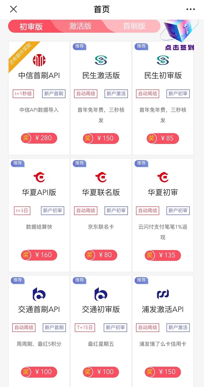 卡盒注册没有邀请码怎么办？