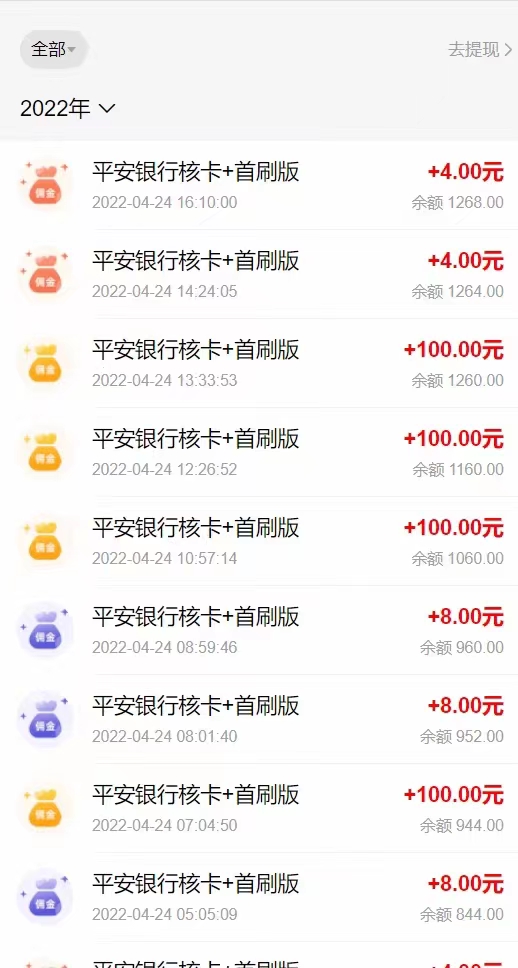 多多申卡信用卡推广平台！