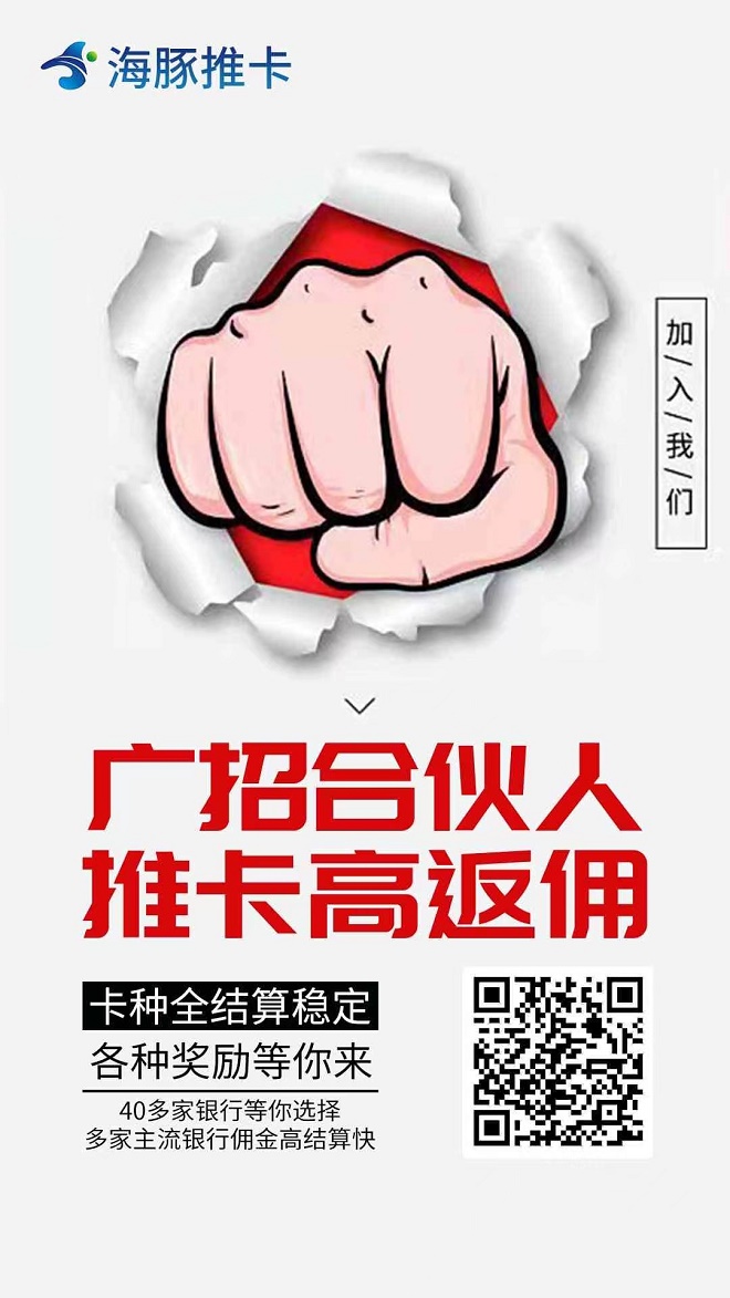 海豚推卡平台官网使用教程