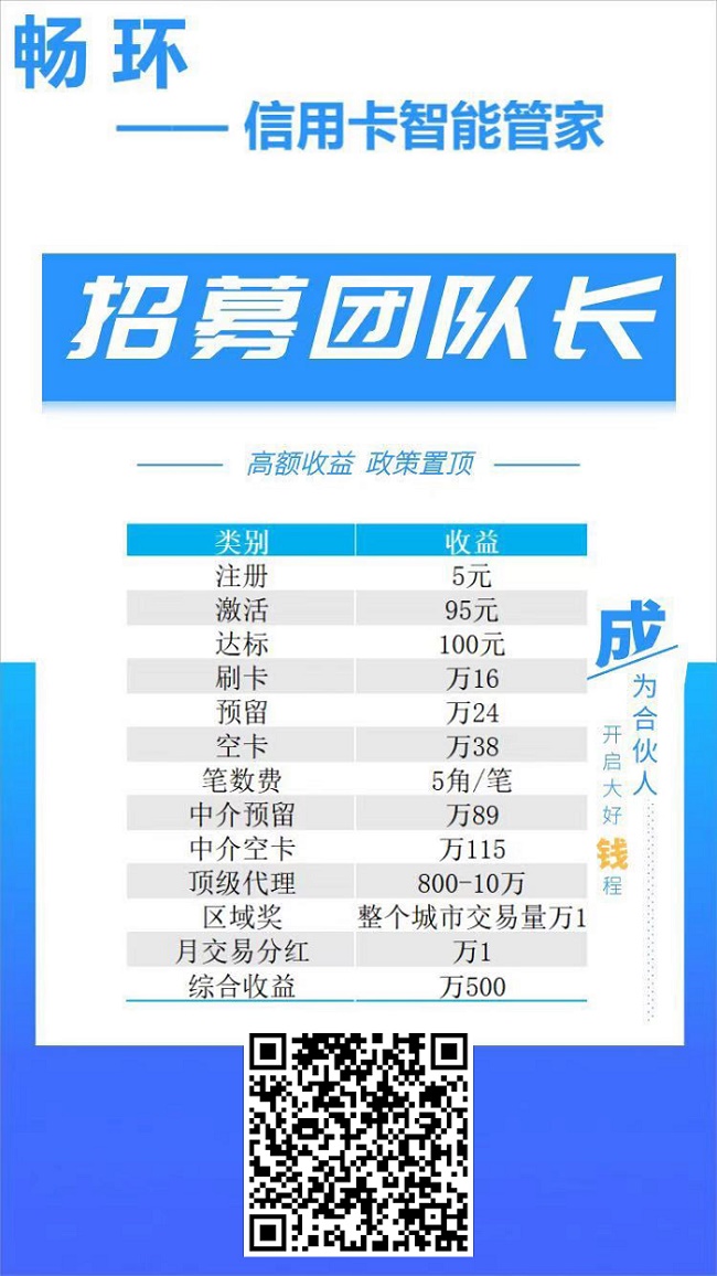 畅环app官网注册