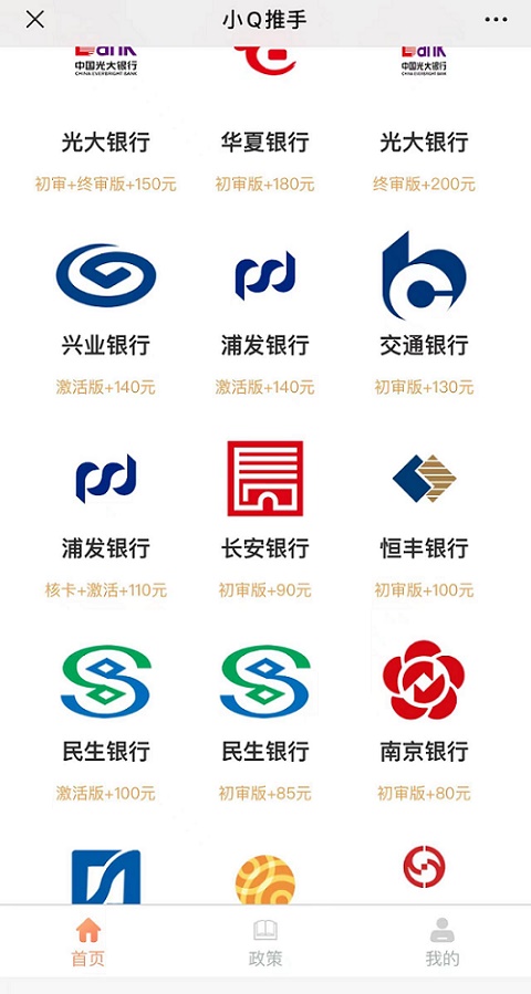 小Q推手办一张卡佣金是多少？小Q推手结算快不快？