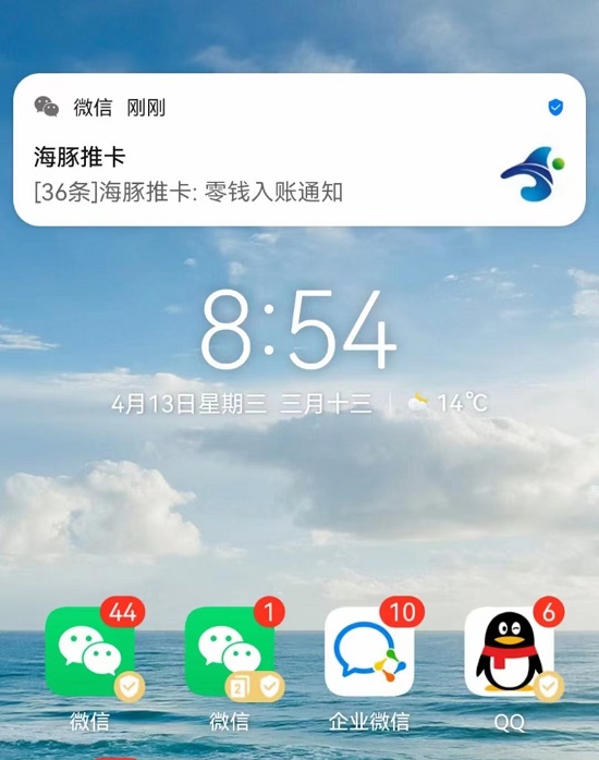 海豚推卡