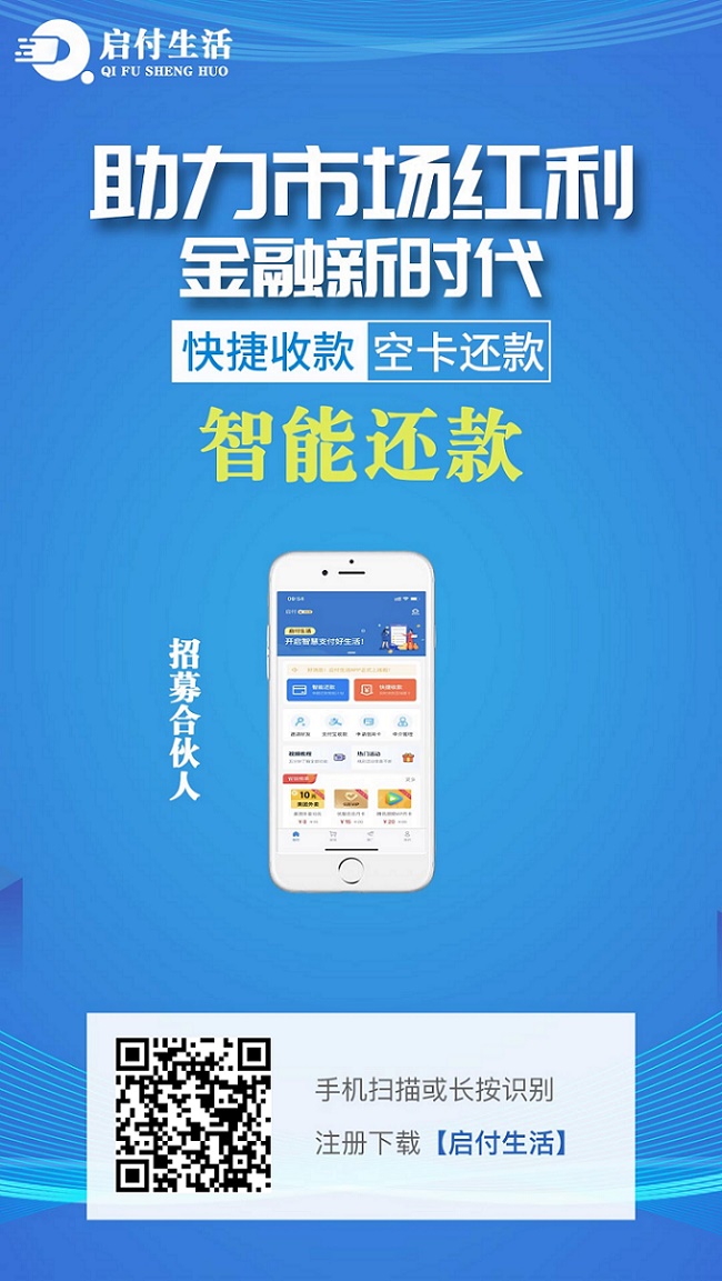 启付生活app安全吗？
