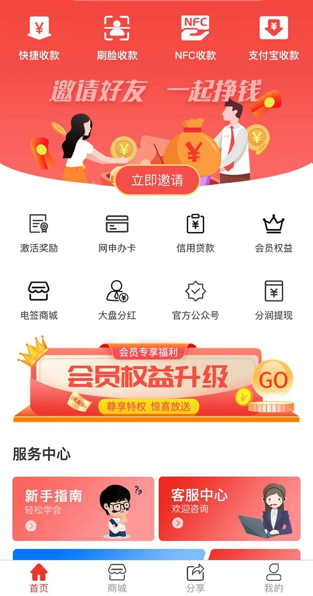 双付天下官网注册