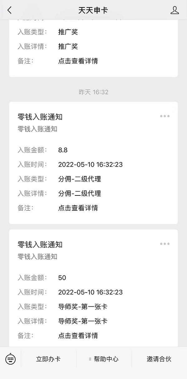 天天申卡官网注册教学