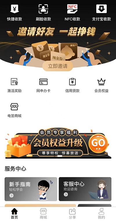 掌上云付聚合支付平台怎么样？安全吗？
