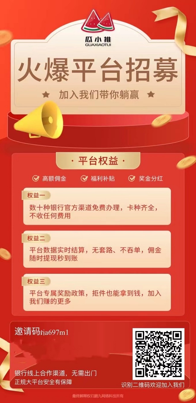 怎么推广瓜小推来创业赚钱？