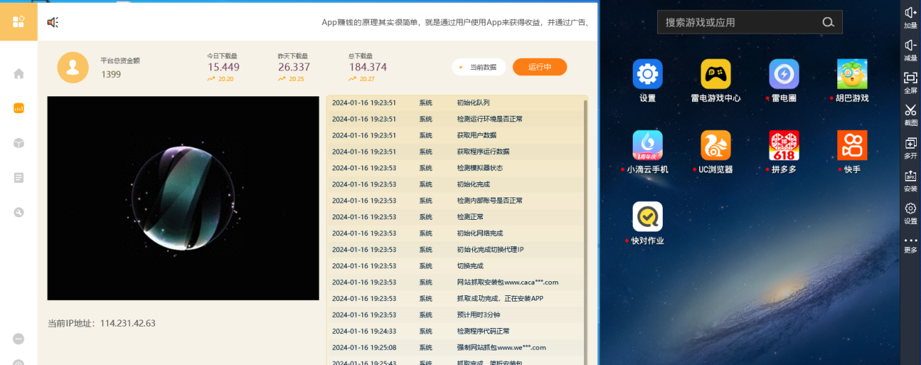 2024火爆项目揭秘:雷电模拟设备下载,轻松完成任务,涌金无忧!