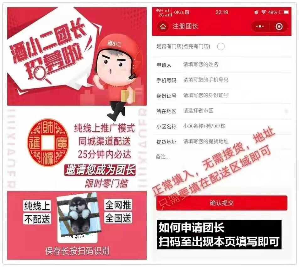酒小二是什么?错过了买菜,你还想再错过买酒么!