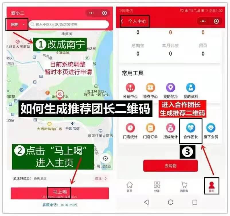 酒小二是什么?错过了买菜,你还想再错过买酒么!