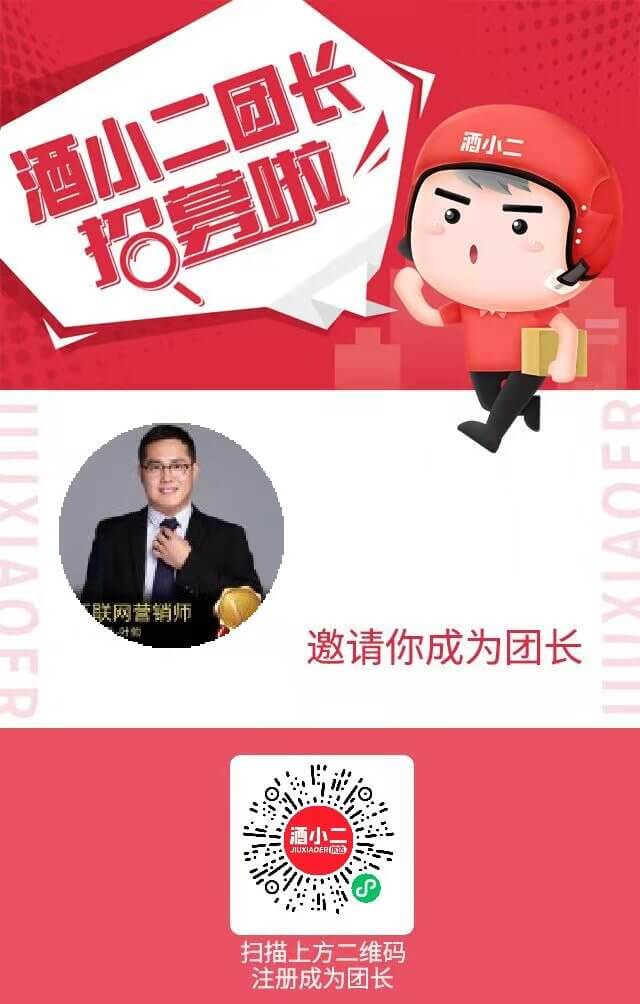酒小二是什么?错过了买菜,你还想再错过买酒么!