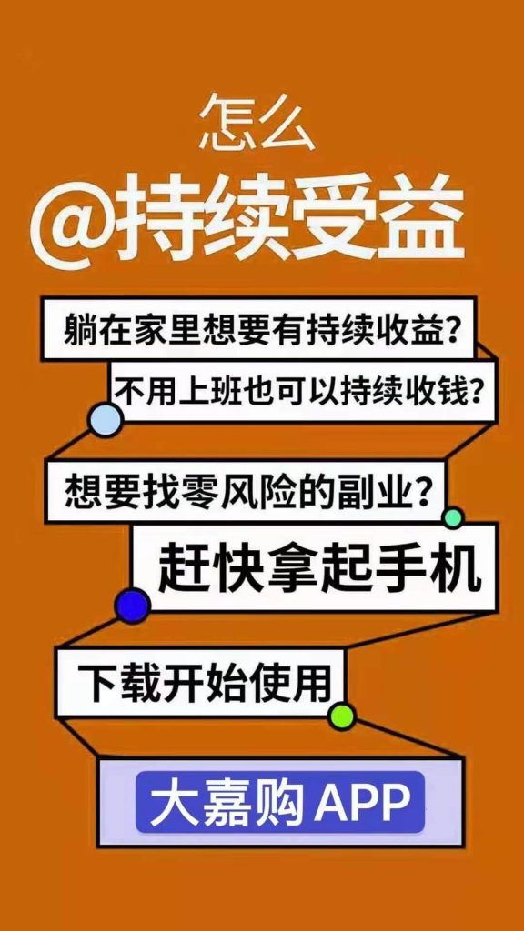 大嘉购手机POS,无卡支付新标杆
