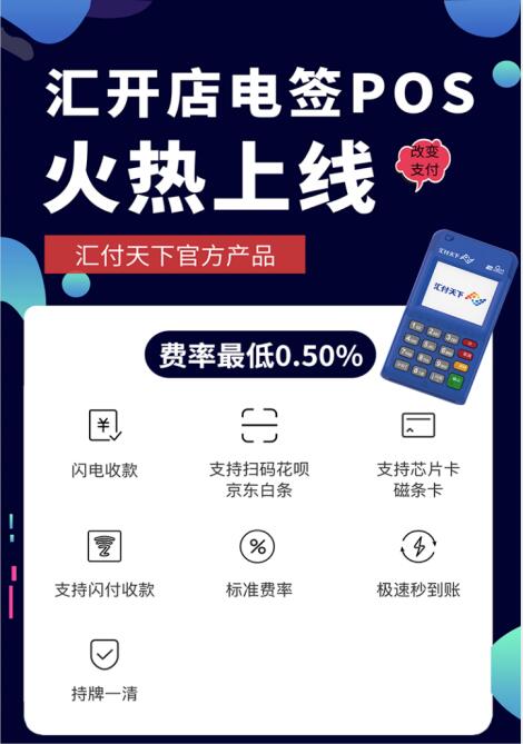 汇开优店常见问题解答
