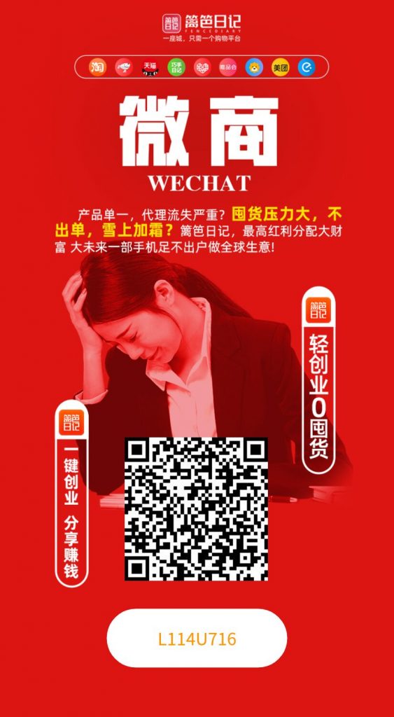 篱笆日记2021开年大爆!重磅福利+百亿补贴+团队赋能!