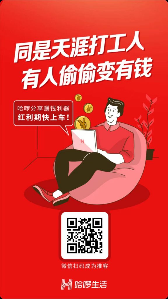 哈啰生活亲身经历为你了解团队篱笆日记?