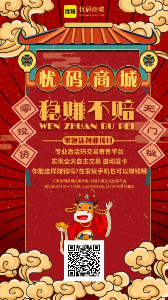 忧码商城简介,忧码商城可以做吗?忧码的最新政策