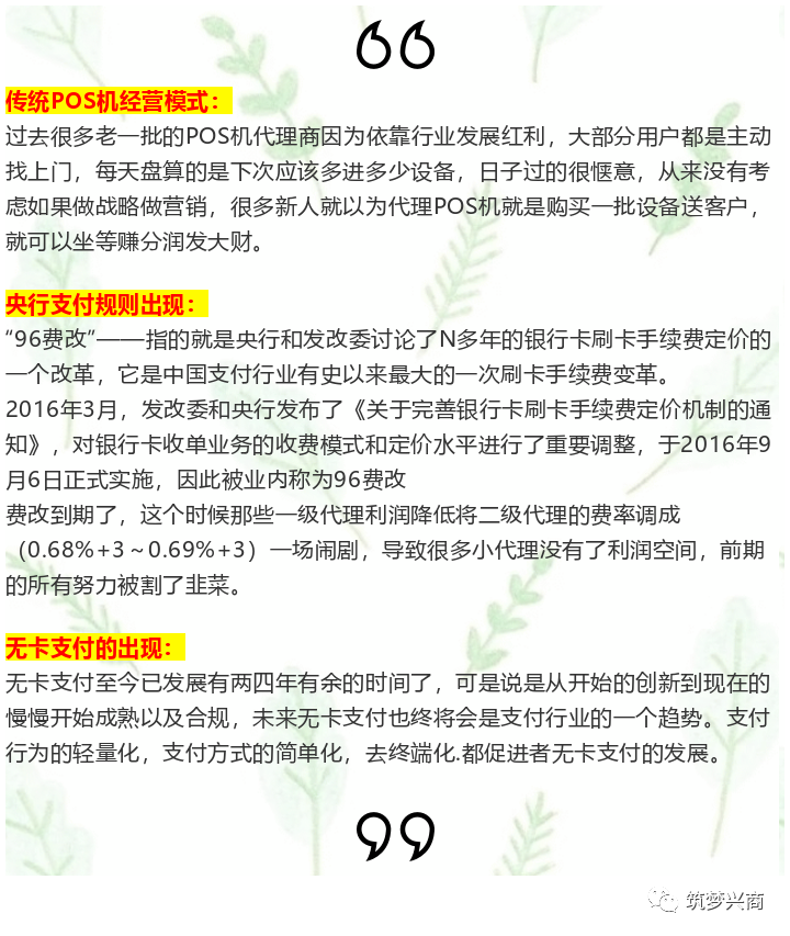 无卡支付,手机就是POS机,汇开优店火爆来袭