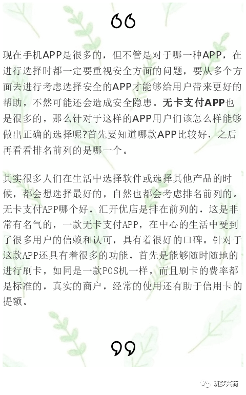 无卡支付,手机就是POS机,汇开优店火爆来袭