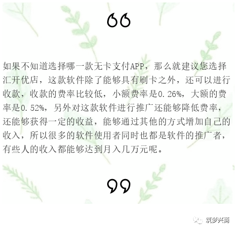 无卡支付,手机就是POS机,汇开优店火爆来袭