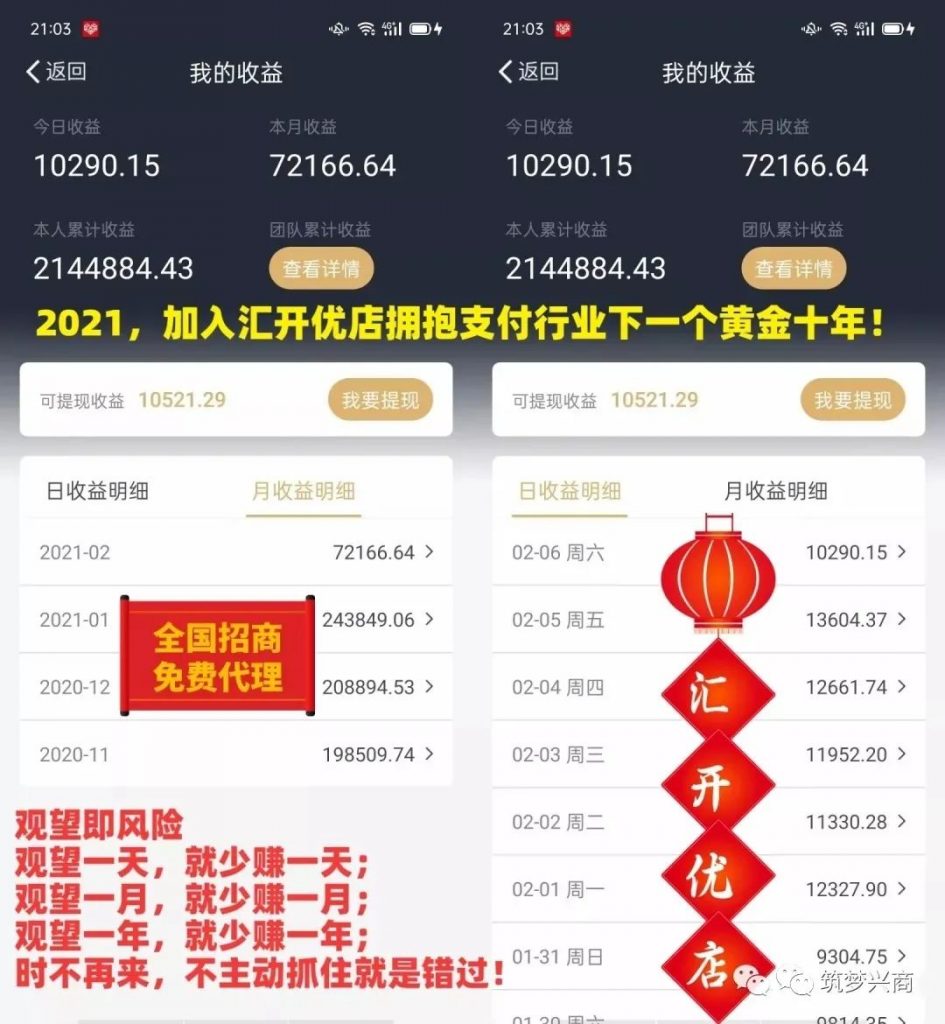 无卡支付,手机就是POS机,汇开优店火爆来袭
