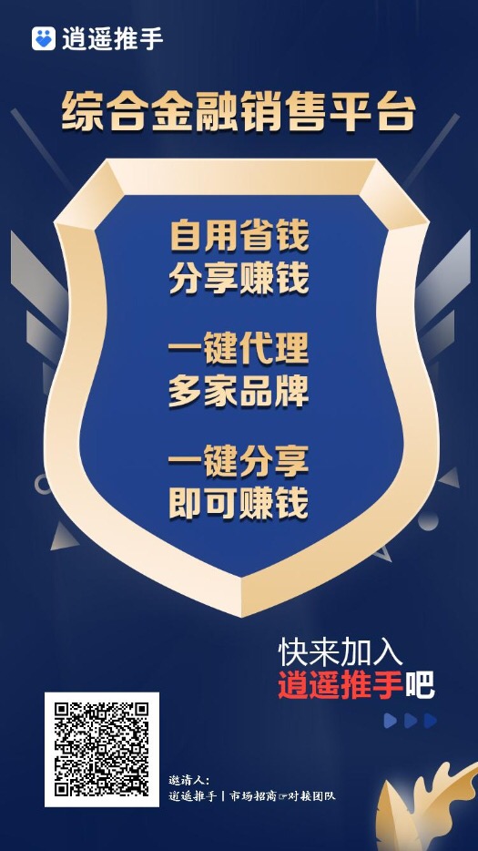 逍遥推手好做吗?