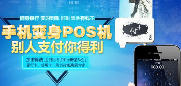 汇开优店手机pos机怎么办理？个人办理汇开优店POS机要注意些什么