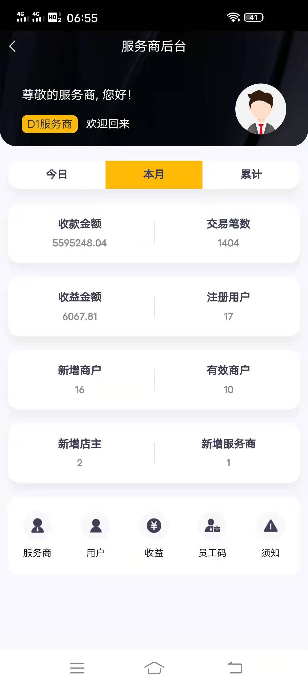 大嘉购好用吗,怎么注册,怎么赚钱?