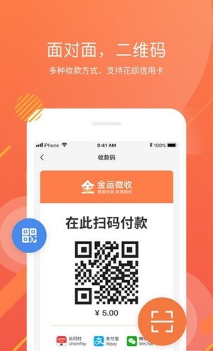 金运微收刷卡有风险吗?内幕大曝光