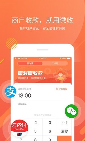 金运微收刷卡有风险吗?内幕大曝光