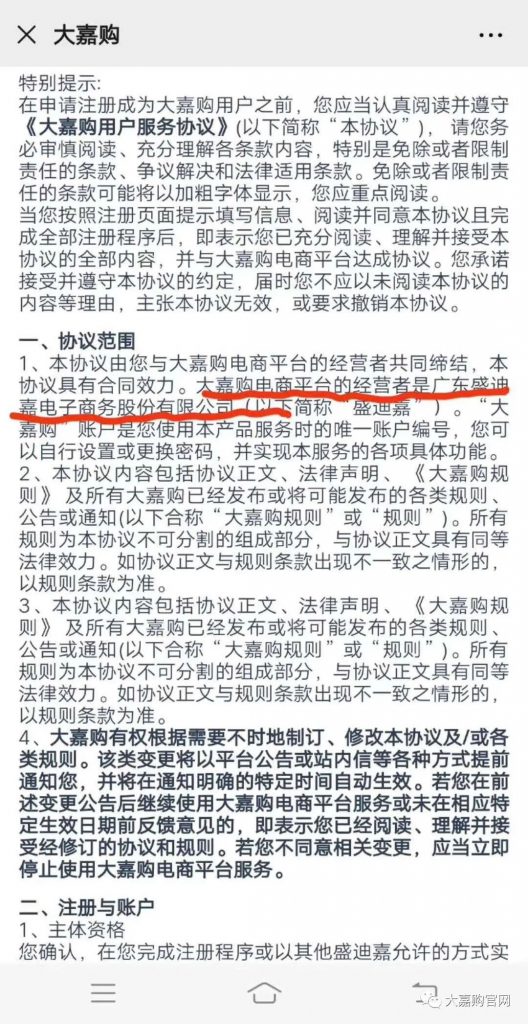 大嘉购是什么?好用吗大嘉购APP是由广东盛迪嘉支付公司官方直营的无卡支付