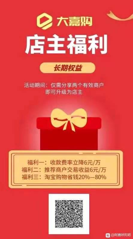 大嘉购最新消息,大嘉购只能刷自己卡吗?