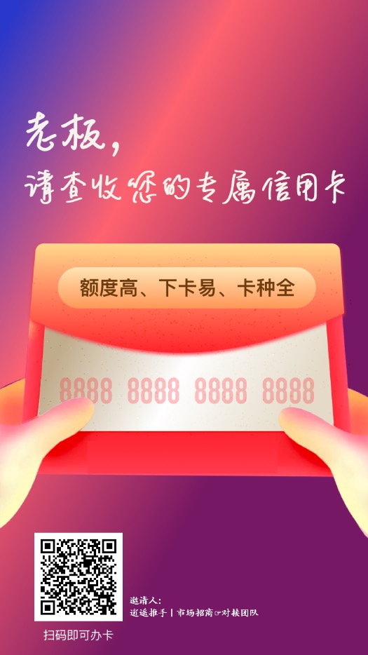 信用卡申请技巧
