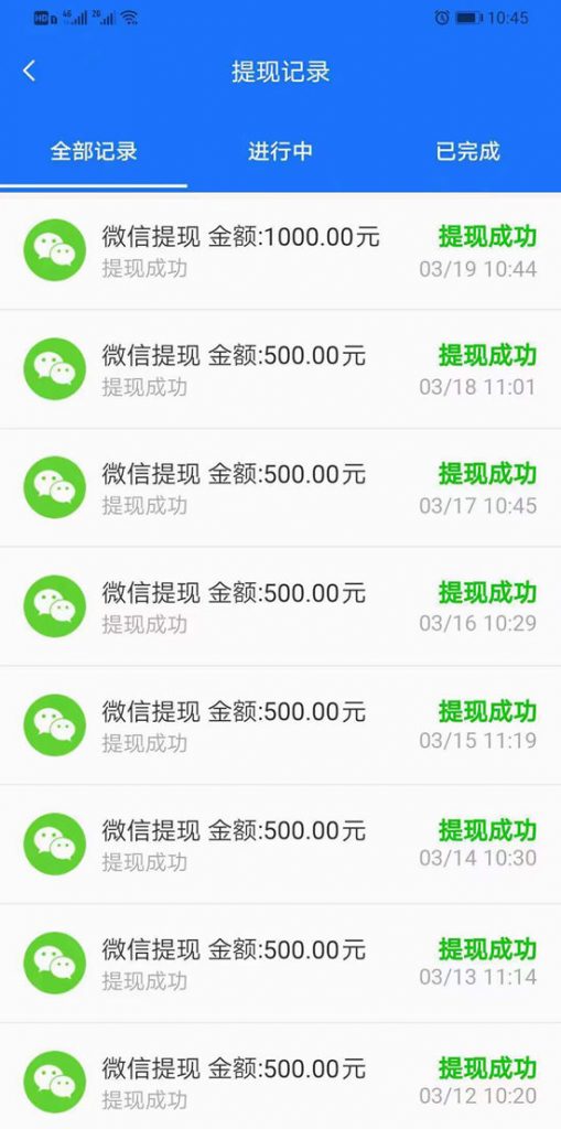最真实的赚钱软件:最良心赚钱最快的软件