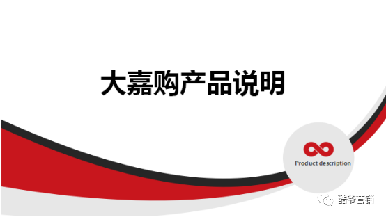 大嘉购,让你拥有月入过万的管道事业