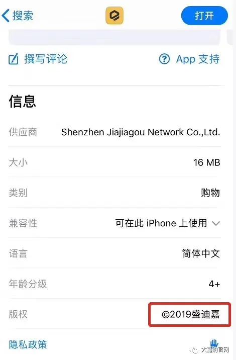 大嘉购APP是什么?盛迪嘉支付公司官方直营的无卡
