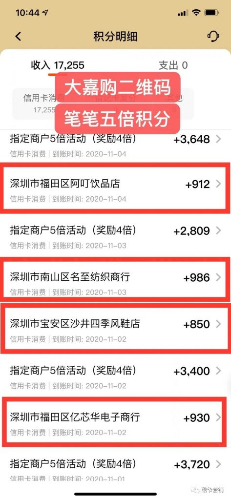 大嘉购,让你拥有月入过万的管道事业