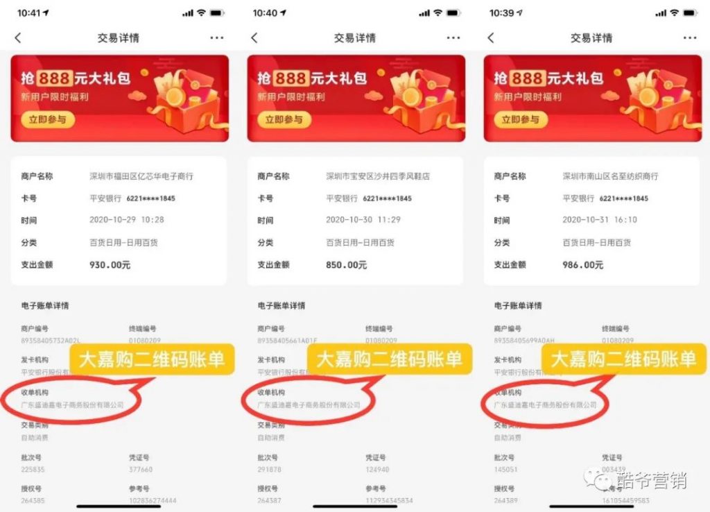 大嘉购,让你拥有月入过万的管道事业
