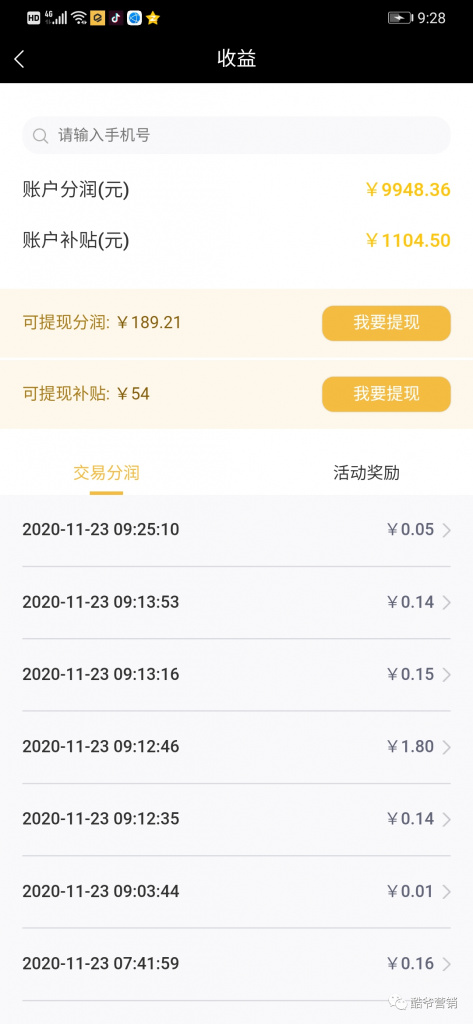 大嘉购,让你拥有月入过万的管道事业