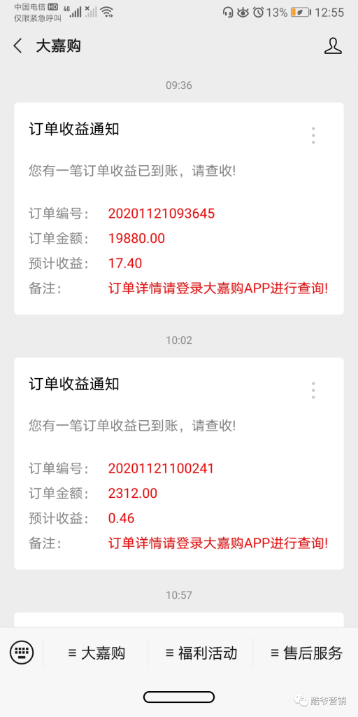 大嘉购,让你拥有月入过万的管道事业
